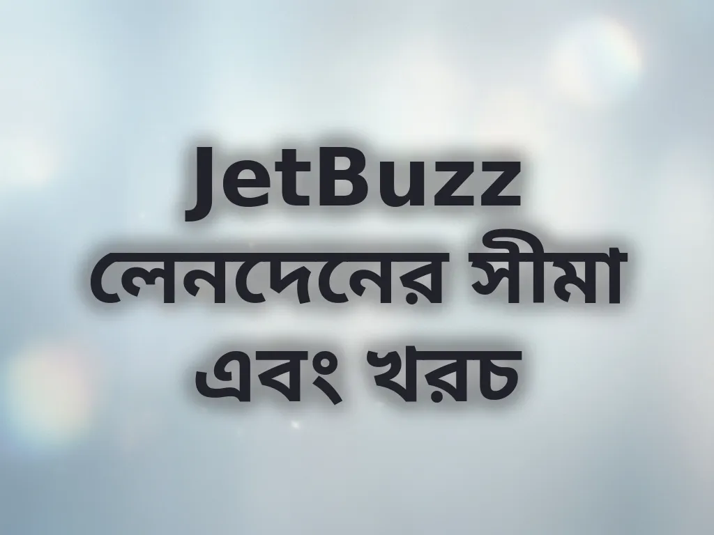 JetBuzz লেনদেনের সীমা এবং খরচ